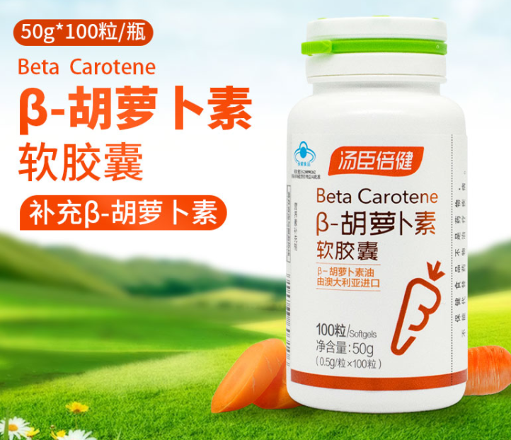 胡萝卜素软胶囊 嚼（胡萝卜素软胶囊可以咬破吃吗）