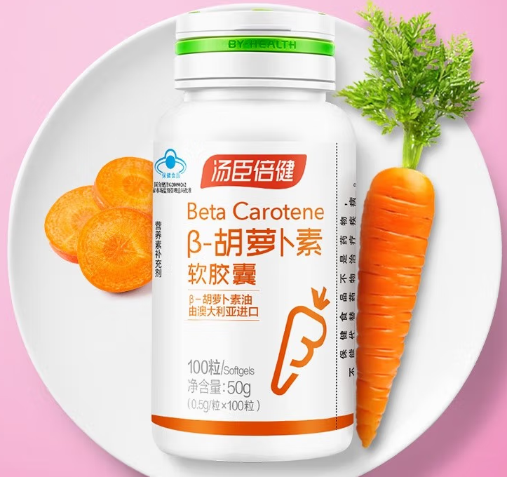 胡萝卜素软胶囊孕妇可以吃吗（孕早期可以吃胡萝卜素吗）