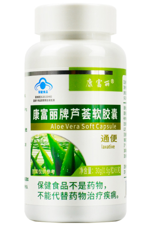 芦荟提取物复合软胶囊（芦荟提取物是什么意思）