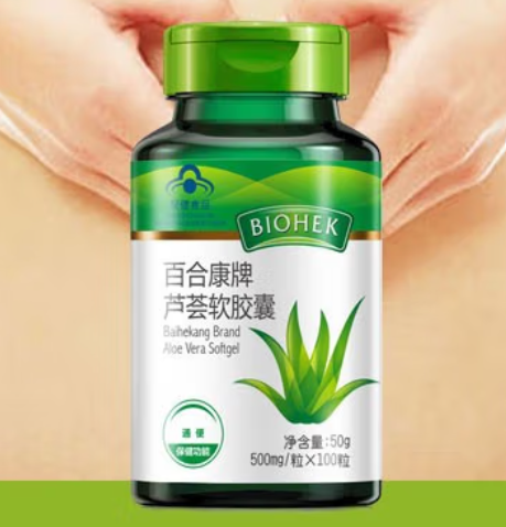 芦荟营养软胶囊功效(芦荟营养粉有什么作用)