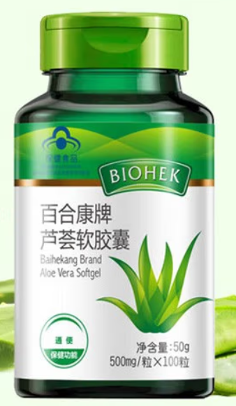 芦荟软胶囊保健品长期吃（芦荟软胶囊保健品长期吃好吗）