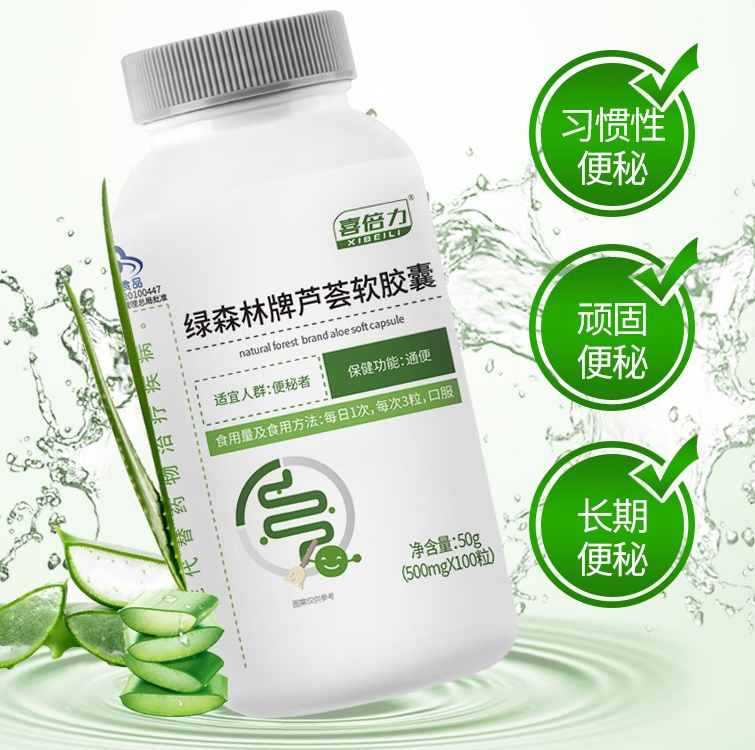 芦荟软胶囊儿童能用吗（芦荟软胶囊适合什么年龄阶段）