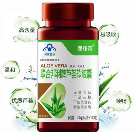 芦荟软胶囊官网（芦荟软胶囊的功能主治）