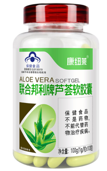 芦荟软胶囊的功效与作用（芦荟软胶囊的功效与作用和适合人群）