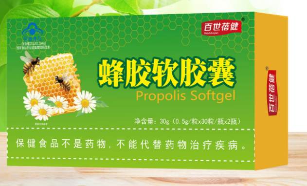 芯宝软胶囊（芯宝科技有限公司）