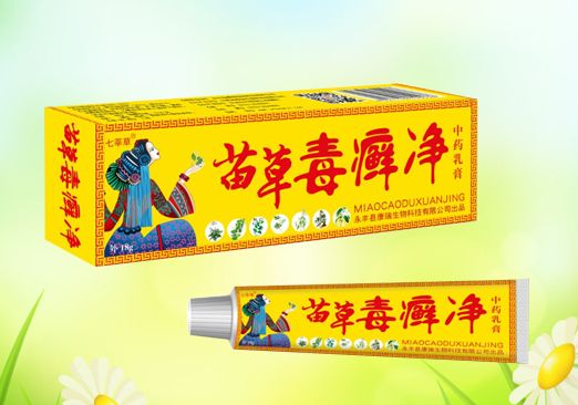 苗毒草本乳膏的功效(苗毒草本乳膏祛痘效果显著)