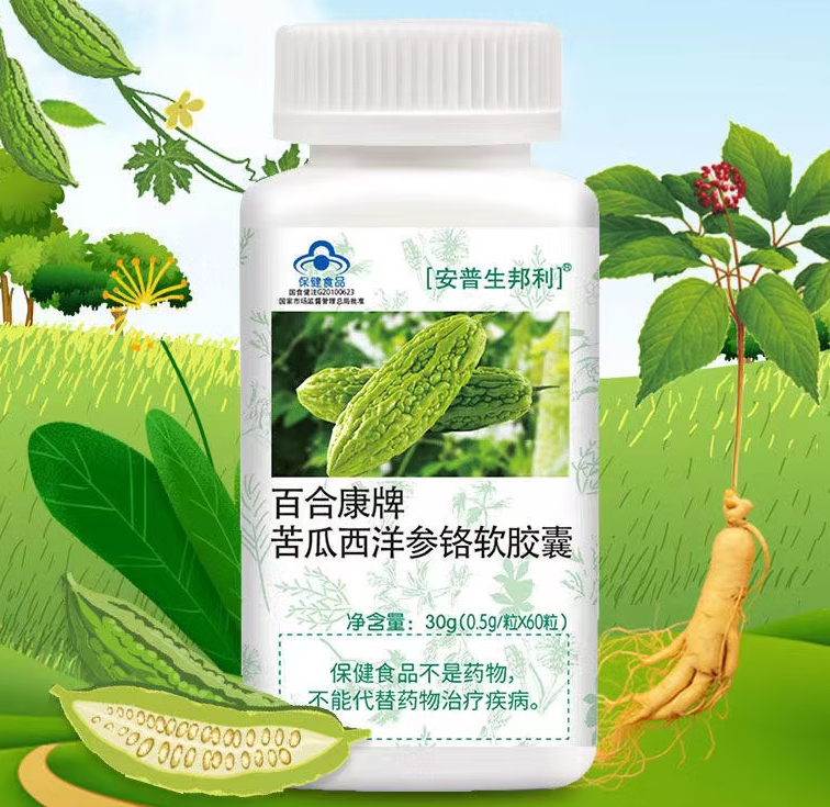 苦瓜洋参软胶囊可以降血脂吗（苦瓜洋参软胶囊的坏处）