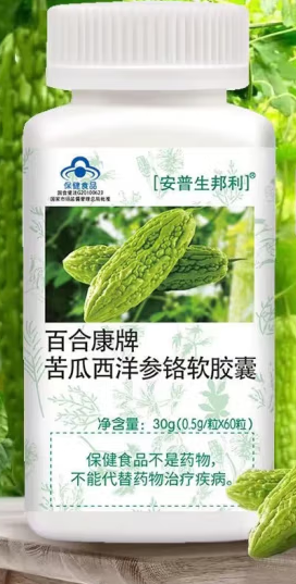 苦瓜洋参软胶囊的功效（苦瓜洋参软胶囊的功效与副作用）