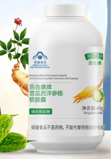 苦瓜精华素软胶囊（苦瓜素胶囊能减肥吗）
