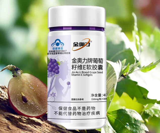葡萄籽大豆提取物维生素e软胶囊的作用(葡萄籽大豆提取物维生素e软