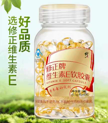 葆宁维生素C加E软胶囊（保健维生素e软胶囊的作用）