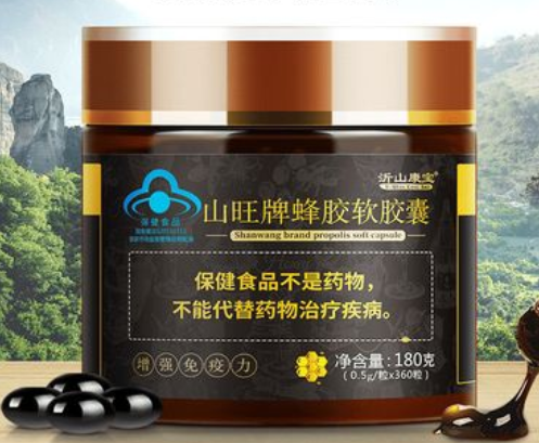 葆宁蜂胶软胶囊（葆年丹蜂胶怎么吃）