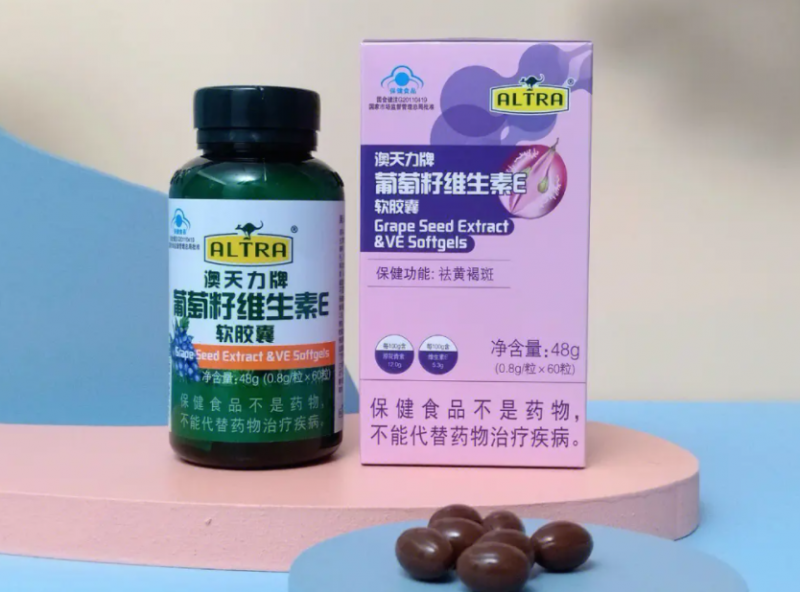 葡萄籽ve软胶囊对精子的作用（葡萄籽ve的功效与作用）
