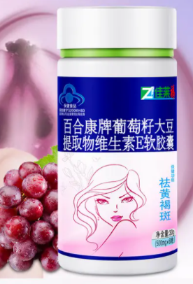 葡萄籽大豆提取物软胶囊(葡萄籽大豆提取物软胶囊管用吗)