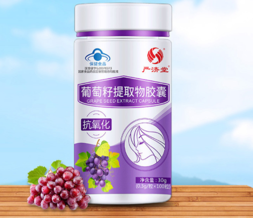 葡萄籽提取物营养胶囊(葡萄籽营养素胶囊，保护身体健康)