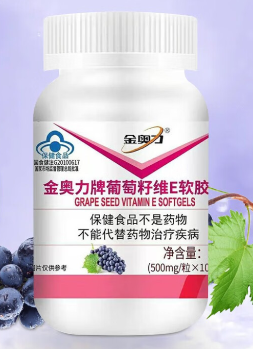 葡萄籽维e软胶囊价格(葡萄籽维E，护佑健康，价格实惠)