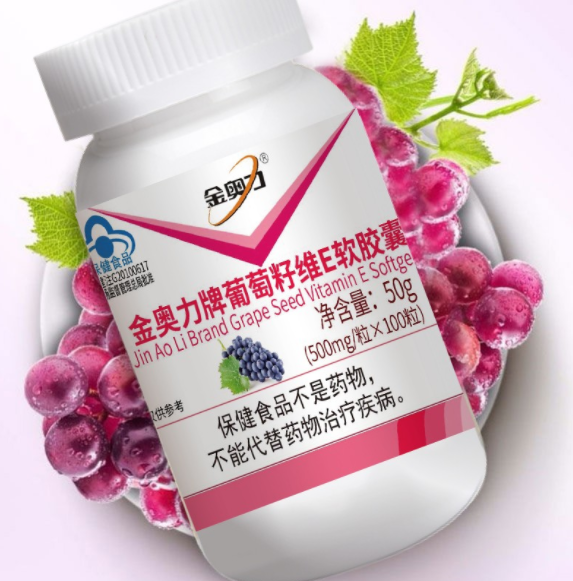 葡萄籽维e软胶囊哪个牌子好（葡萄籽维生素e软胶囊什么牌子最好）