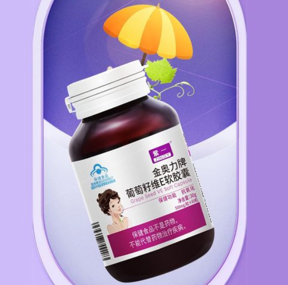 葡萄籽胶囊一天吃多少mg(葡萄籽胶囊每日摄入剂量建议)