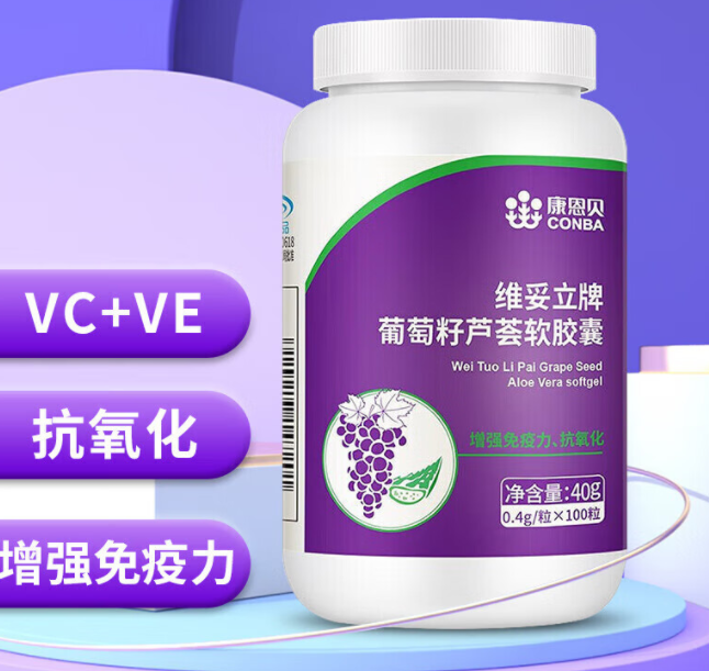 葡萄籽芦荟软胶囊副作用（葡萄籽芦荟胶囊吃多久有效）