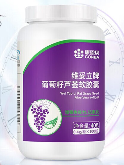 葡萄籽芦荟软胶囊的功效与作用（葡萄籽芦荟软胶囊对人体的好处具体有哪些）