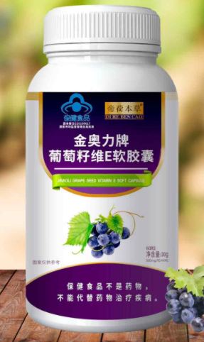 葡萄籽软胶囊什么时候吃（葡萄籽软胶囊什么时候吃最好）