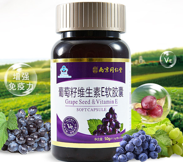 葡萄籽软胶囊去晒斑色素沉着吗（葡萄籽胶囊抹脸可以祛斑吗）
