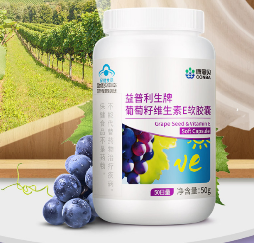 葡萄籽软胶囊哪个牌子好（葡萄籽胶囊哪个牌子好,多少钱一瓶）