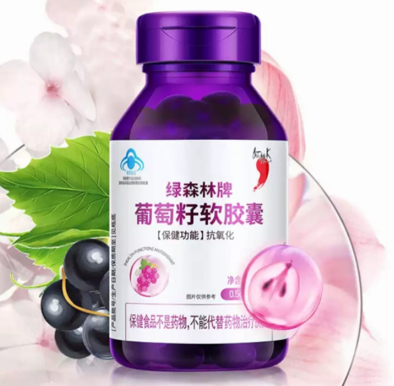 葡萄籽软胶囊好不好（葡萄籽软胶囊怎么吃法）