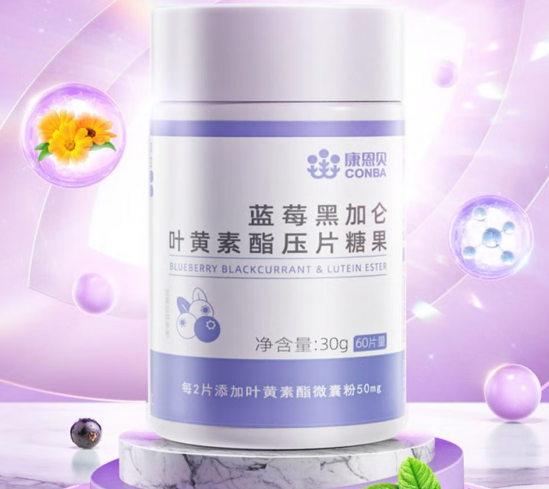 蓝莓叶黄素软胶囊 吃几粒（蓝莓叶黄素酯压片糖果一天吃几片）