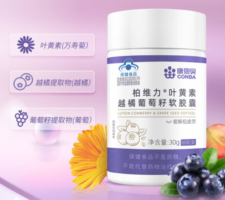 蓝莓提取物复合软胶囊（蓝莓提取物的主要功能）