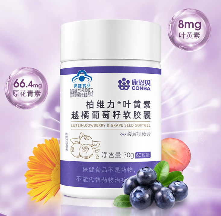 蓝莓提取物软胶囊（蓝莓提取物的功效与作用禁忌）