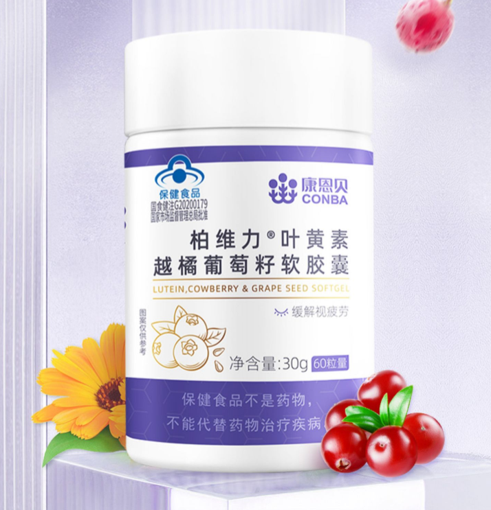蓝莓液体软胶囊（蓝莓软胶囊多少钱一瓶）