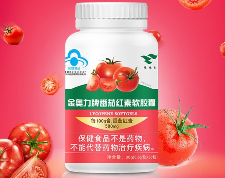 蕃茄红素软胶囊功用（番茄红素软胶囊的用法）