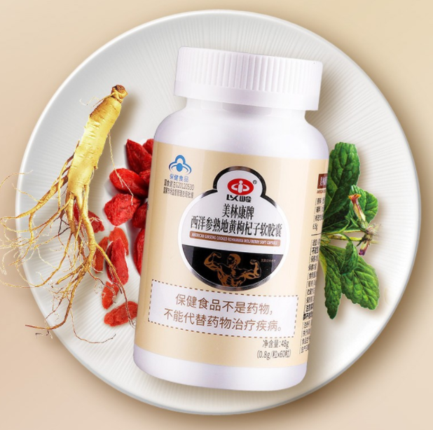 蛤蟆油西洋参软胶囊代理（苦瓜西洋参铬软胶囊生理期可以吃吗）
