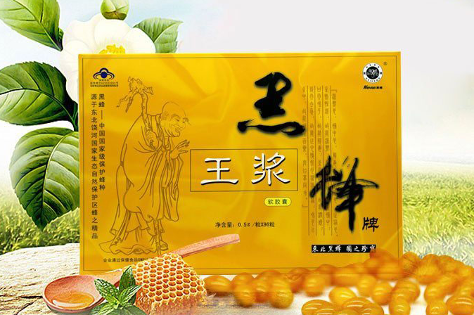 蜂王浆软胶囊哪个品牌好（蜂王浆胶囊哪个牌子好）