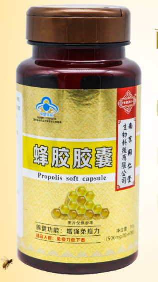 蜂胶软胶囊什么牌子的好（蜂胶软胶囊哪个牌子的好）