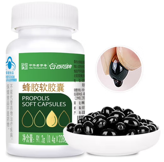 蜂胶软胶囊要吃多久才见效（蜂胶软胶囊怎么服用服量多少）