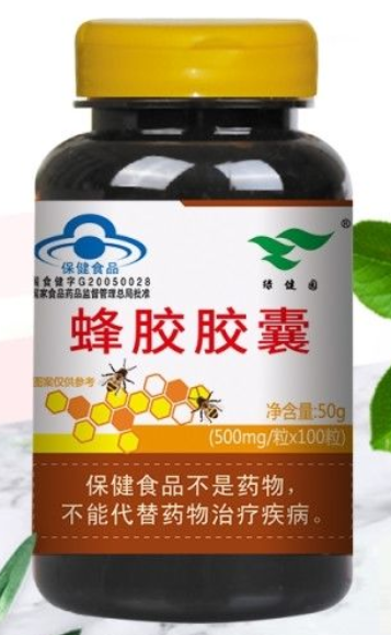 融氏王蜂胶软胶囊（融氏王蜂蜜）