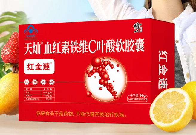 血红素软胶囊（血红素胶囊补血快吗）