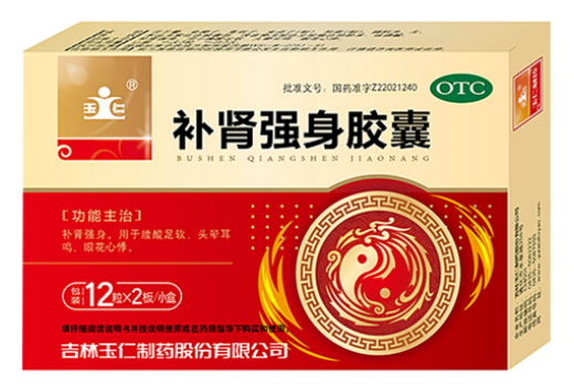 补肾软胶囊（补肾软胶囊有哪些68元一盒的）