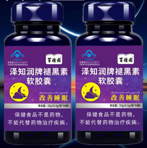 褪黑素软胶囊的负作用（褪黑素软胶囊的功效与作用）