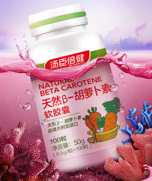 贝兴牌  胡萝卜素软胶囊（b胡萝卜素软胶囊说明书）