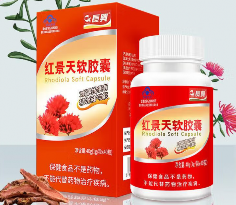 贝兴牌红景天软胶囊价格表(红景天软胶囊的功效与作用及禁忌)
