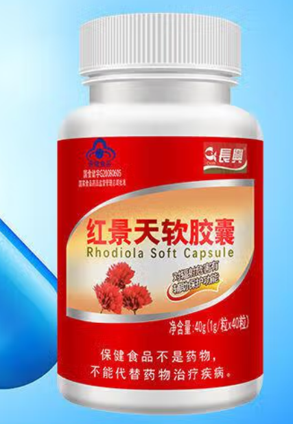 贝兴牌红景天软胶囊价格（美林康牌角鲨烯红景天软胶囊）