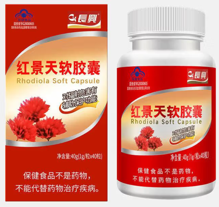 贝兴牌红景天软胶囊（红景天软胶囊广东长兴）