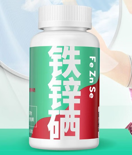 铁锌硒维生素软胶囊（铁锌硒作用）