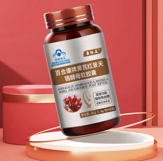 铬酵母软胶囊的功效（百合康牌黄芪红景天铬酵母软胶囊的功效）