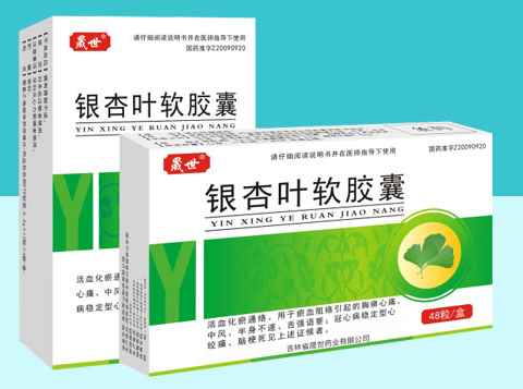 银杏叶软胶囊按疗程吃（银杏叶软胶囊用量）