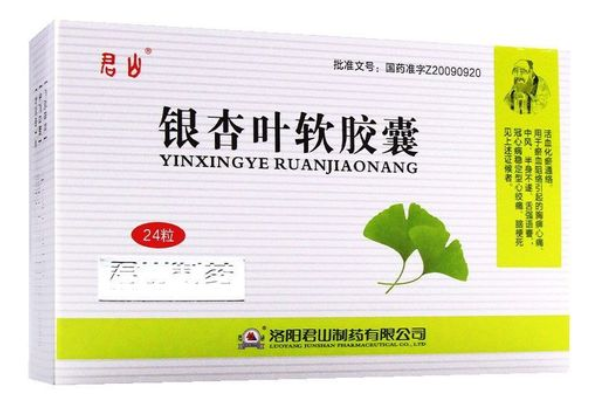 银杏叶软胶囊的作用（银杏叶软胶囊主治什么）