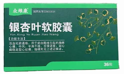 银杏叶软胶囊能长期吃吗（脑供血不足吃银杏叶片吃几天）